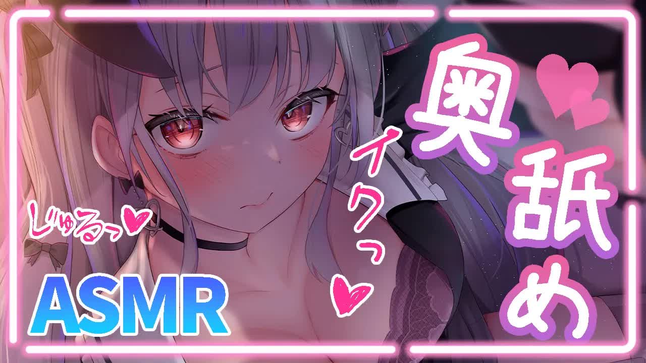 【3dio♡ASMR】じゅるじゅる♡奥が気持ちいい耳舐め💗【耳舐め/耳キス/囁き/吐息/EarCleaning/Earlicking/Mouthsound/힐링/舔耳】