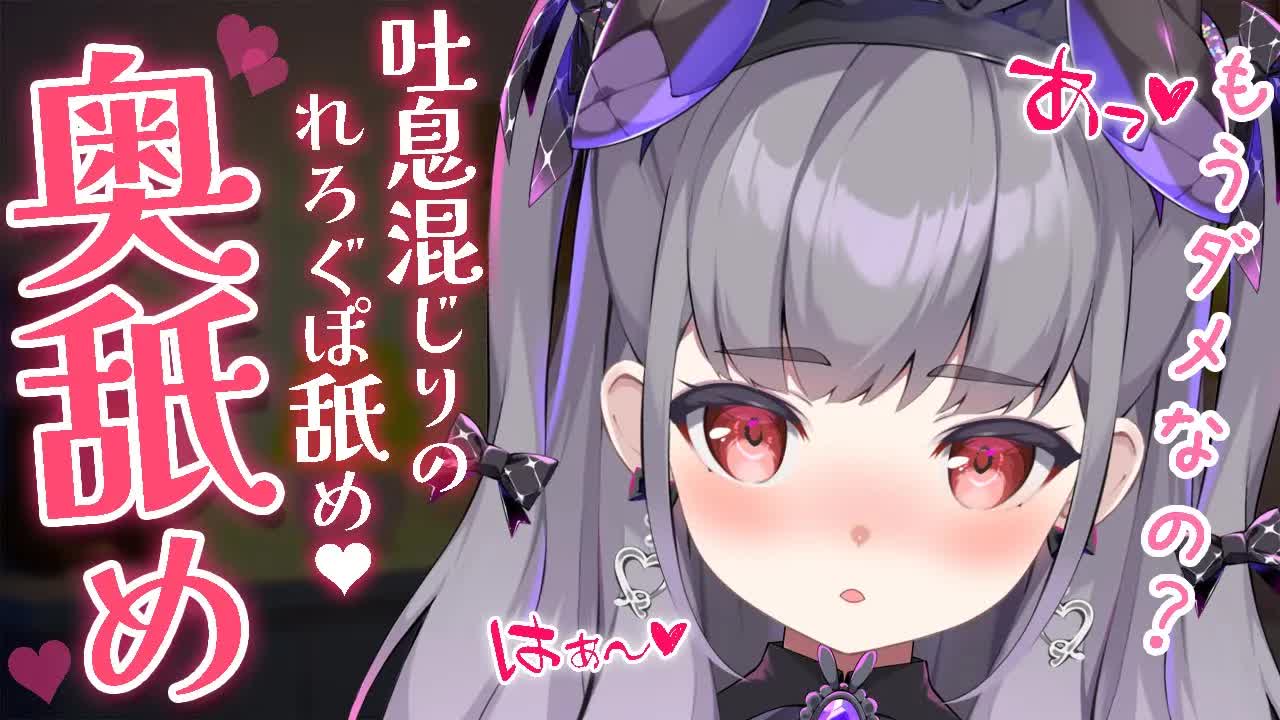 【耳舐め♡黒dio】はぁ～♡甘い吐息で癒される耳舐めASMR💗【耳キス/囁き/吐息/EarCleaning/Earlicking/Mouthsound/힐링/舔耳】