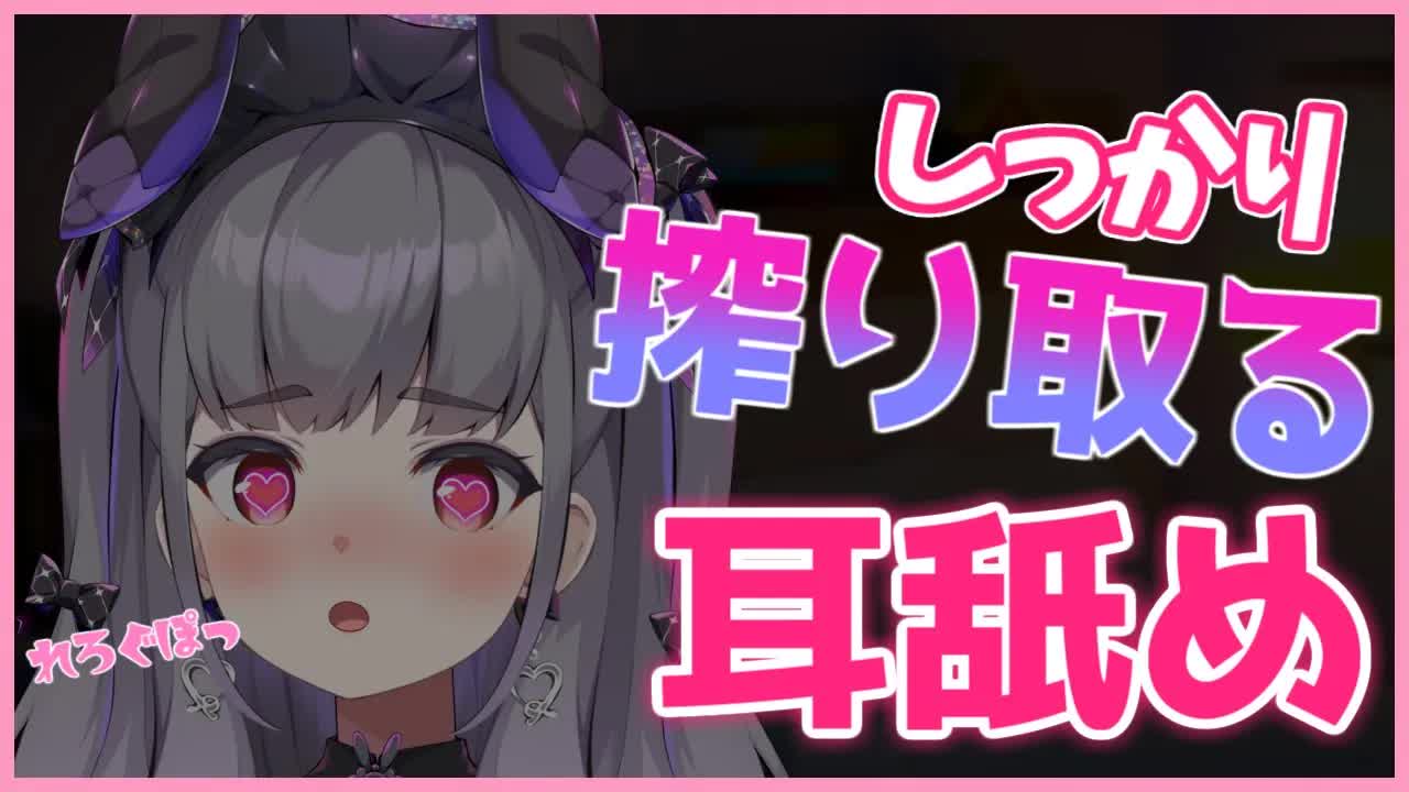 【ASMR】ゾクゾク💕身も心もとろける至福の耳舐め♡【囁き・耳舐め・耳ふー・耳かき・タッピング・ローション etc】