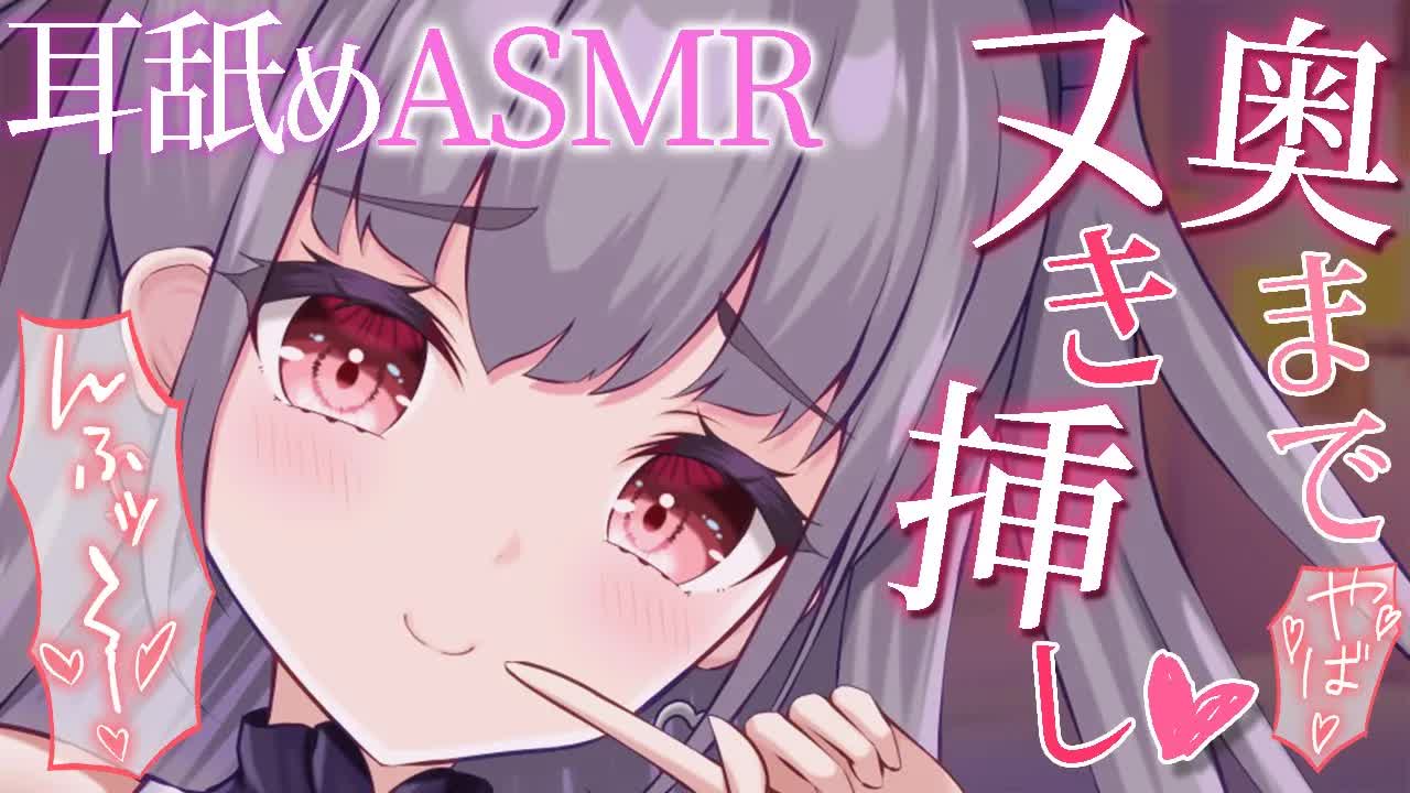 【耳舐め♡黒dio】頭が快感でいっぱい💗あまとろ洗脳耳舐めASMR♡【耳キス/囁き/吐息/EarCleaning/Earlicking/Mouthsound/힐링/舔耳】