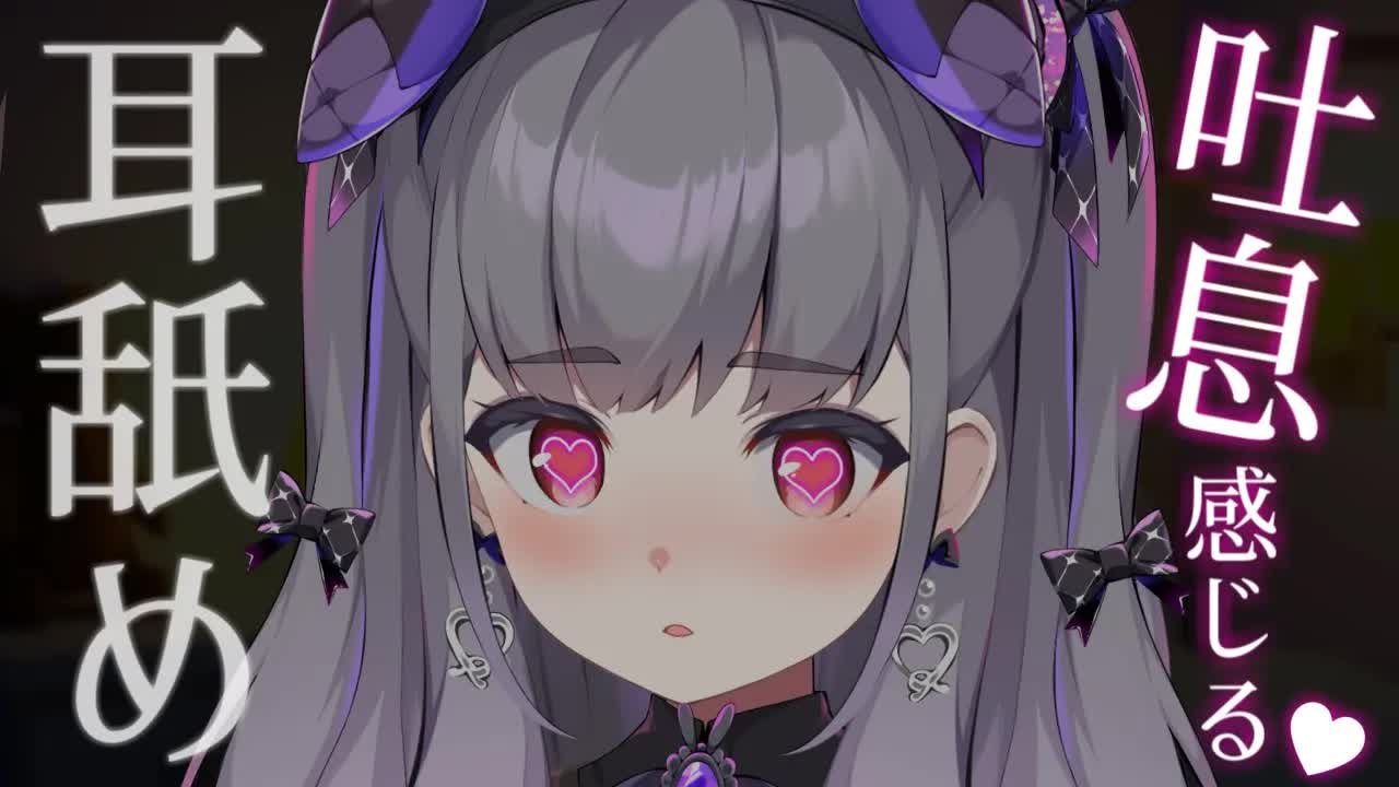 【ASMR/3dio】吐息を感じられる♡ゼロ距離でいちゃらぶしよ？【囁き・耳舐め・耳ふー・耳かき・マッサージ・タッピング etc】