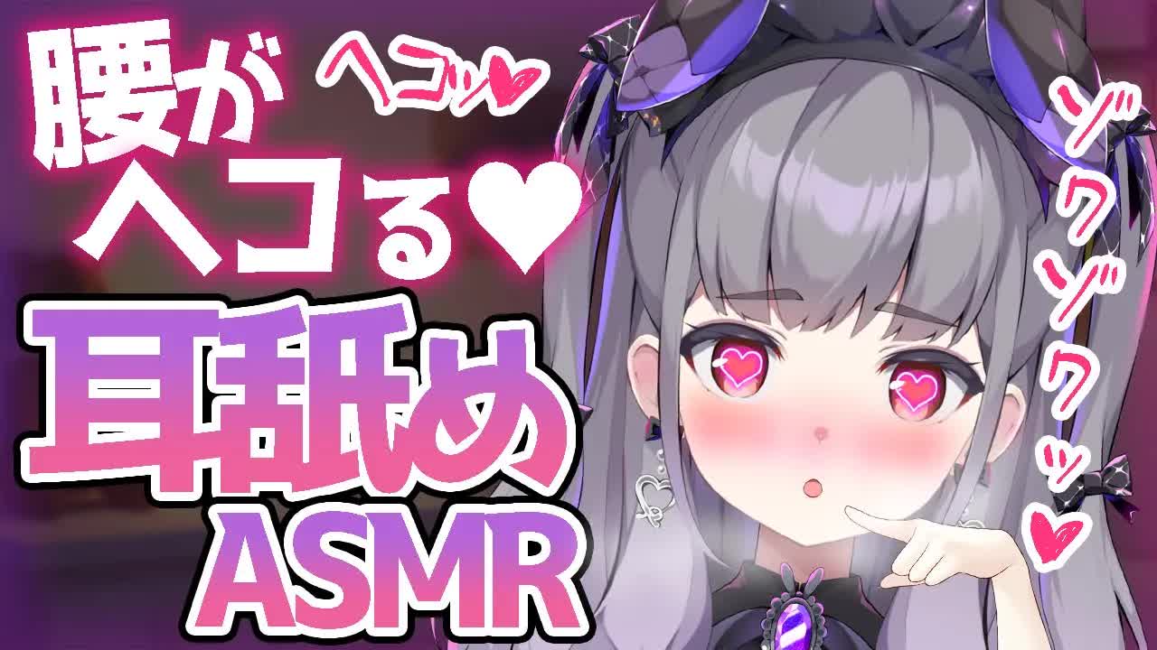 【耳舐め♡高音質/黒dio】奥までぐっぽり責める耳舐めASMR💗【耳キス/囁き/吐息/EarCleaning/Earlicking/Mouthsound/힐링/舔耳】