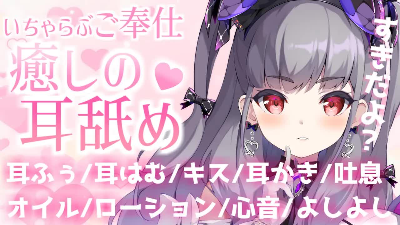 【ASMR/3DIO♡】たっぷりの愛情で安心できる✨甘々みみなめ💗【Ear licking,Mouth sound,힐링,舔耳】