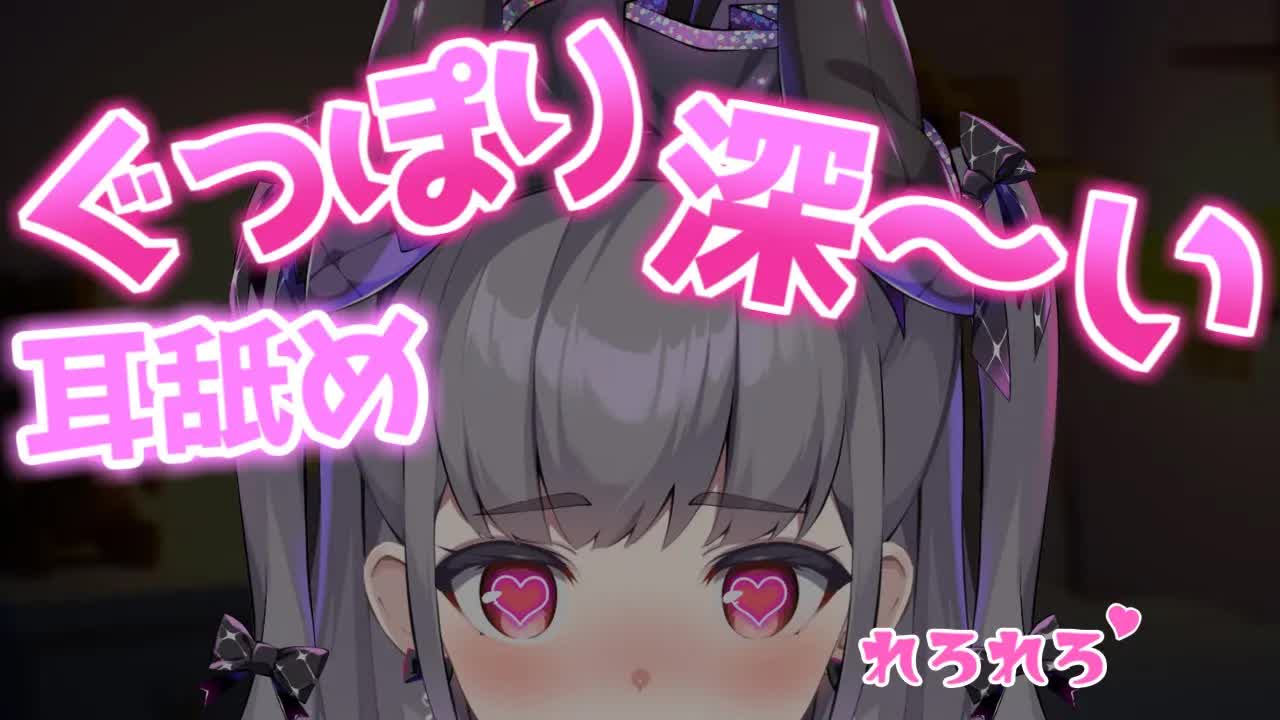 【ASMR】あまあま彼女に癒される耳舐め💕【囁き・耳舐め・耳ふー・耳かき・ローション etc】