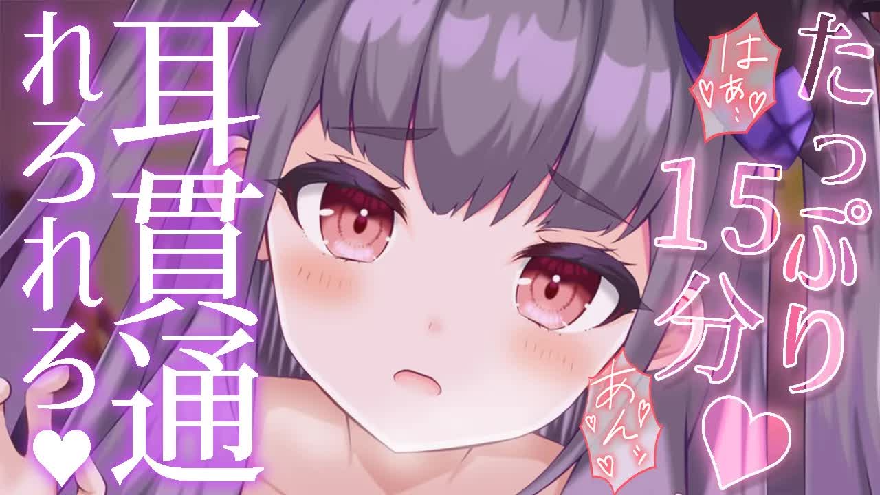 【耳舐めASMR♡高音質】ずーっと耳舐め💗奥までぐりぐり♡レロレロ♡【吐息あり/Earlicking/Mouthsound/힐링/舔耳】
