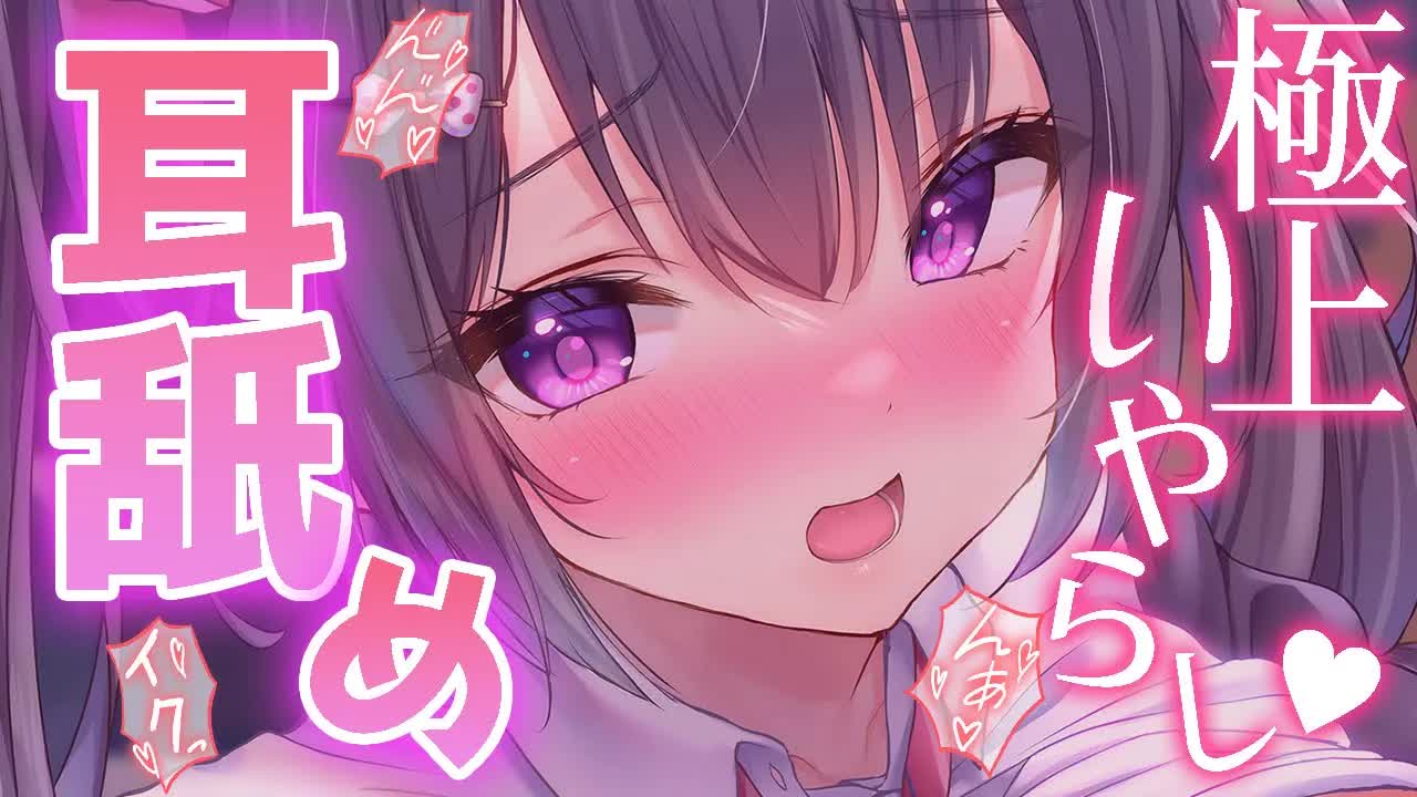 〖 耳舐め♡黒Dio 〗えっ〇なメイドさんの極上耳舐め♡レロレロASMR♡〖 吐息/Earlicking/Mouthsound/힐링/舔耳 〗
