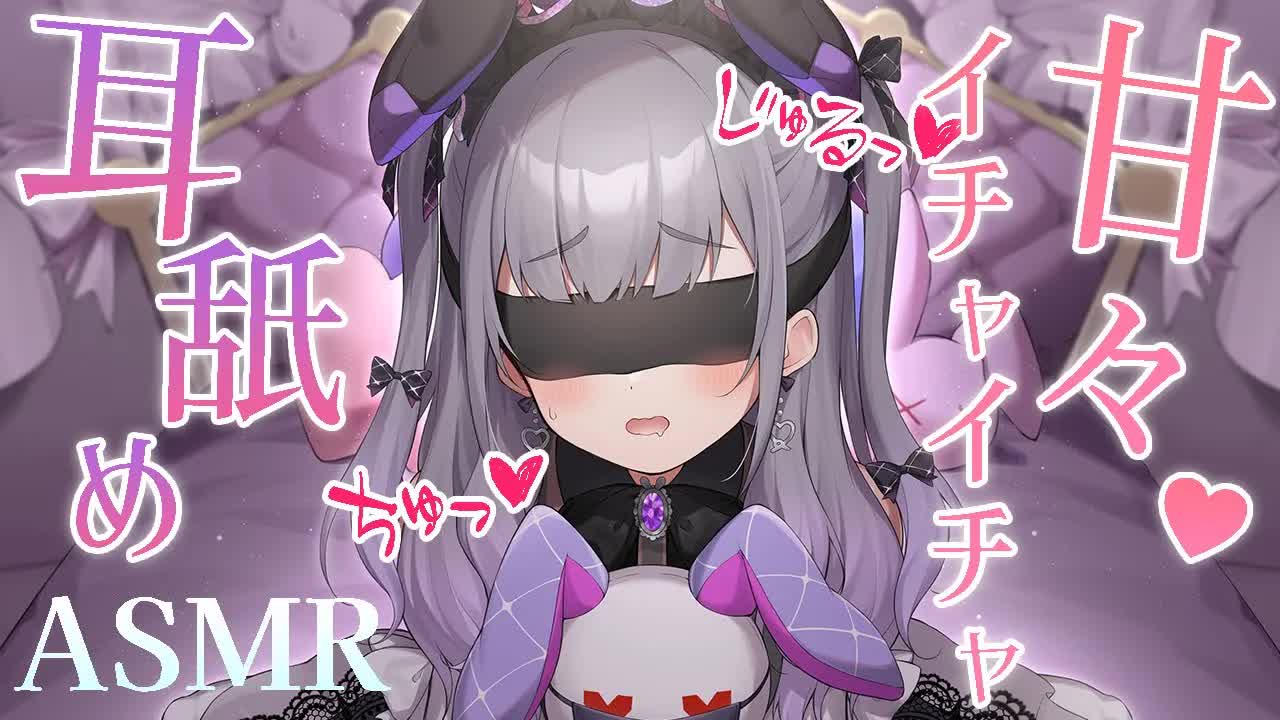 【黒dio♡ASMR】愛情を感じられる耳舐め💕たくさんちゅーしよ？💕【耳舐め/耳かき/オイルマッサージ/タッピング/キス音/吐息】