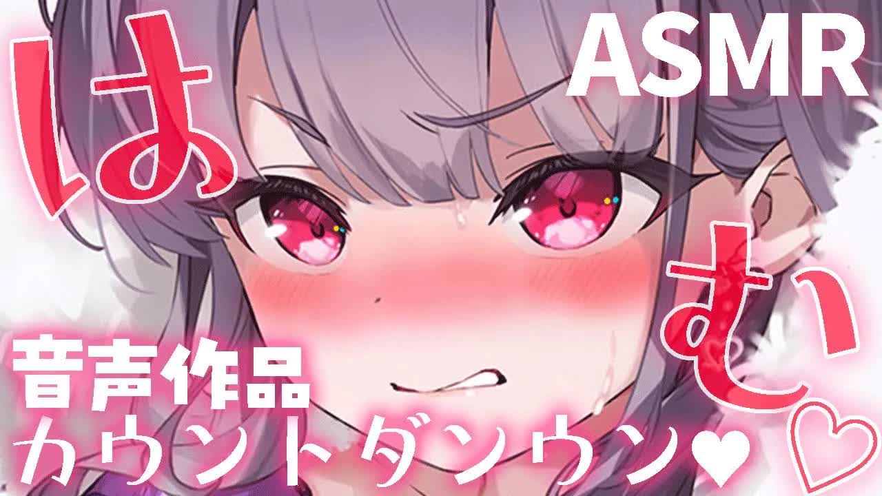 【ASMR/3Dio】ぐぽ♡ぐり゛ッ♡ほろ酔い極上耳責めでカウントダウン💗【耳はむ/耳ふー/睡眠導入/Mouthsound/EarCreaning/Massage】