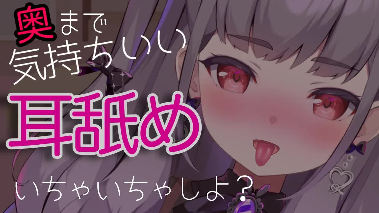 【ASMR/黒3dio】全力で甘えられる至福の耳舐め💕【囁き・耳ふー・耳舐め・マッサージ・耳かき etc】