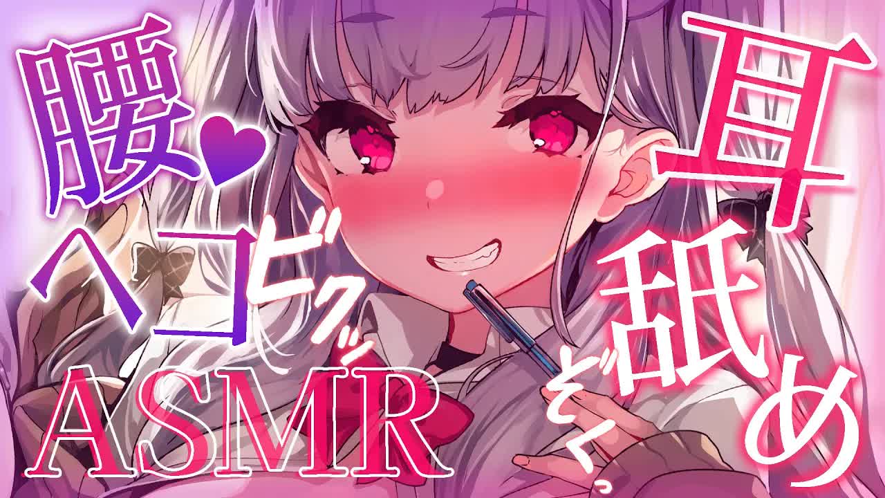 【耳舐めASMR/3Dio】甘々とろとろ時間♡いーっぱい甘やかしてあげるね？💗【耳ふー,Earlicking,Mouthsound,귀 핥기,힐링,舔耳】