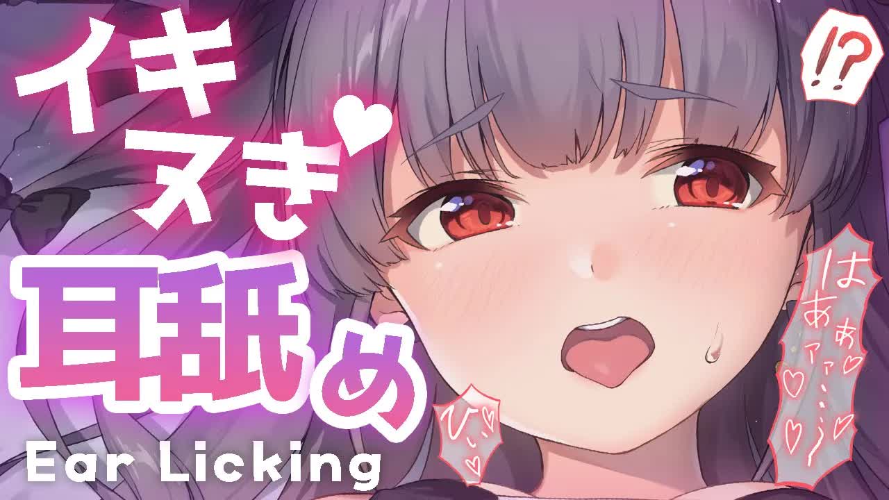 〖 耳舐め♡黒dio 〗※本編30分頃から，雑談多めです〖 吐息/Earlicking/Mouthsound/힐링/舔耳 〗