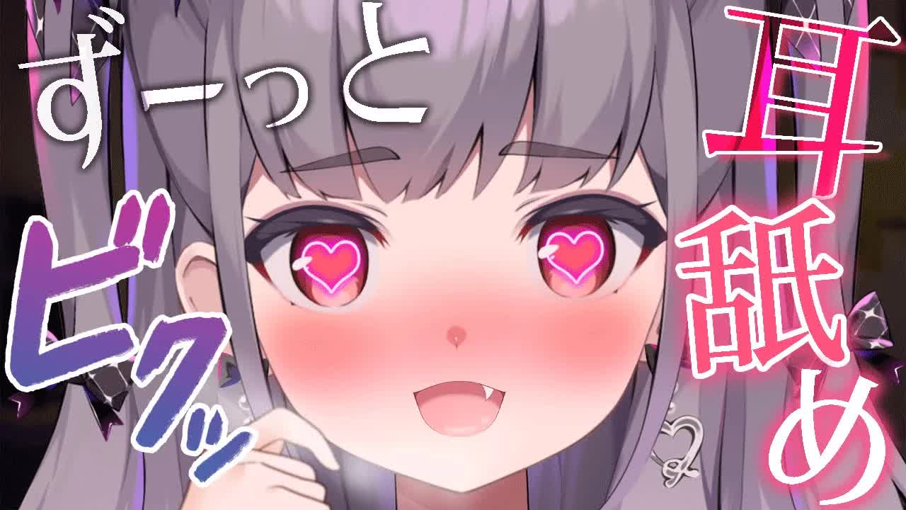 【耳舐めASMR/3Dio】ずーっと舐め続けられて堕ちちゃう♡れろぐぽASMR♡【耳ふー,Earlicking,Mouthsound,귀 핥기,힐링,舔耳】