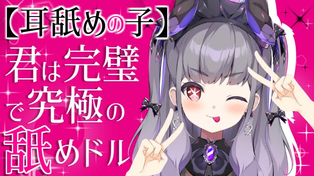 【ASMR/3dio】また好きにさせる💕愛情たっぷりの耳舐め！【耳ふー,耳はむ,耳キス,Earlicking,Mouthsound,힐링,舔耳】