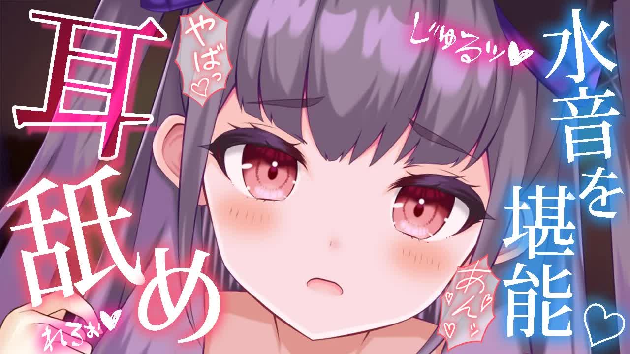 〖 耳舐め45分♡3dio 〗水音が気持ちいい♡長時間のれろれろASMR♡〖 吐息/Earlicking/Mouthsound/힐링/舔耳 〗