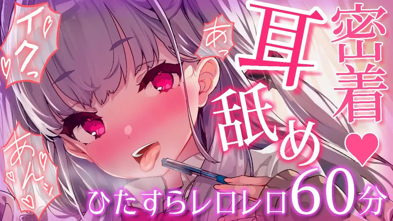 💜【耳舐めオンリー/黒Dio】愛情たっぷりでイチャイチャ♡濃厚耳舐めASMR♡【耳ふー,Earlicking,Mouthsound,귀 핥기,힐링,舔耳】