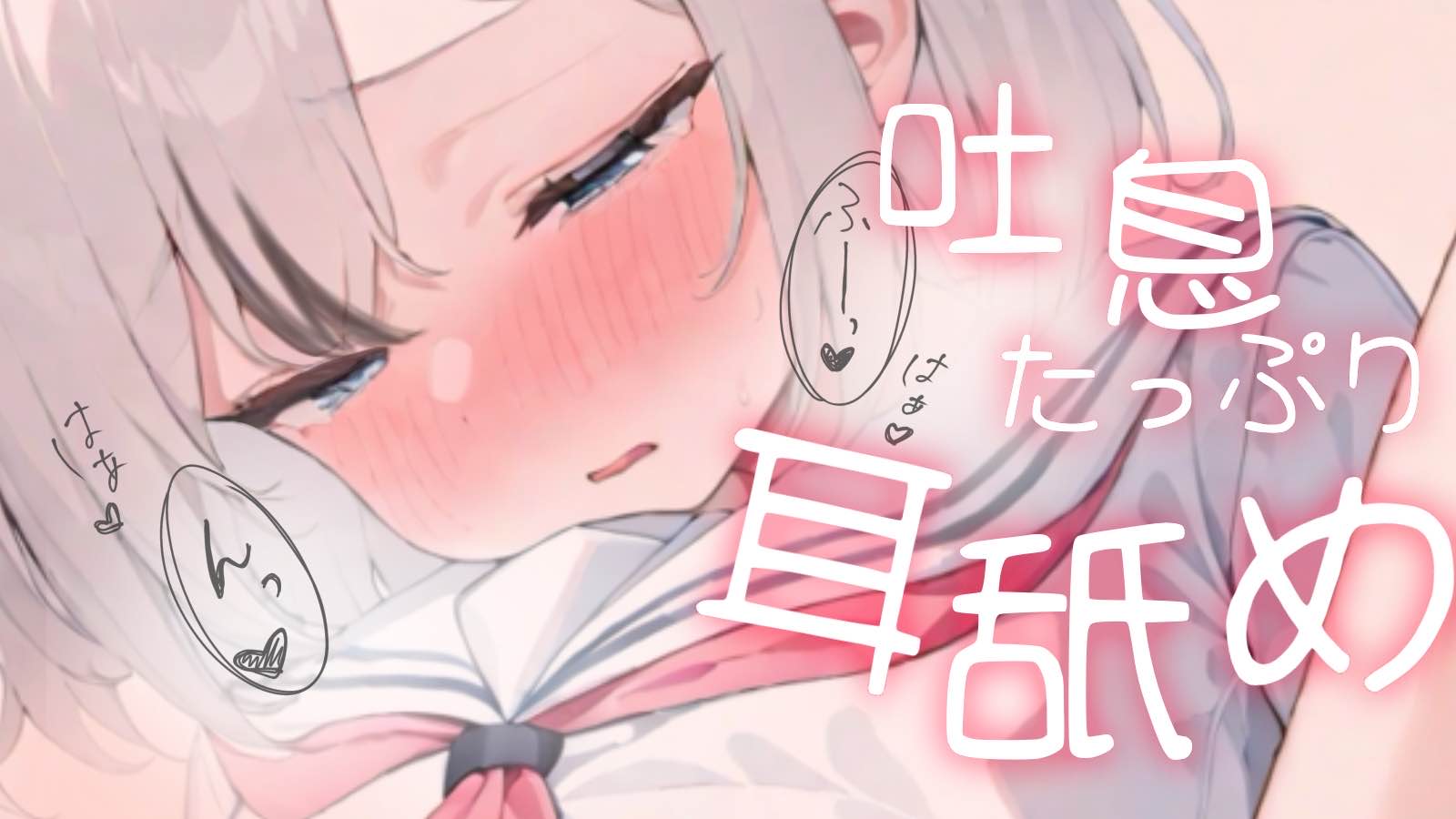 【黒3Dio/耳舐め】はぁはぁしながら耳舐め💗【Ear licking/舔耳朵/耳ぐぽ/耳キス/耳れろ】