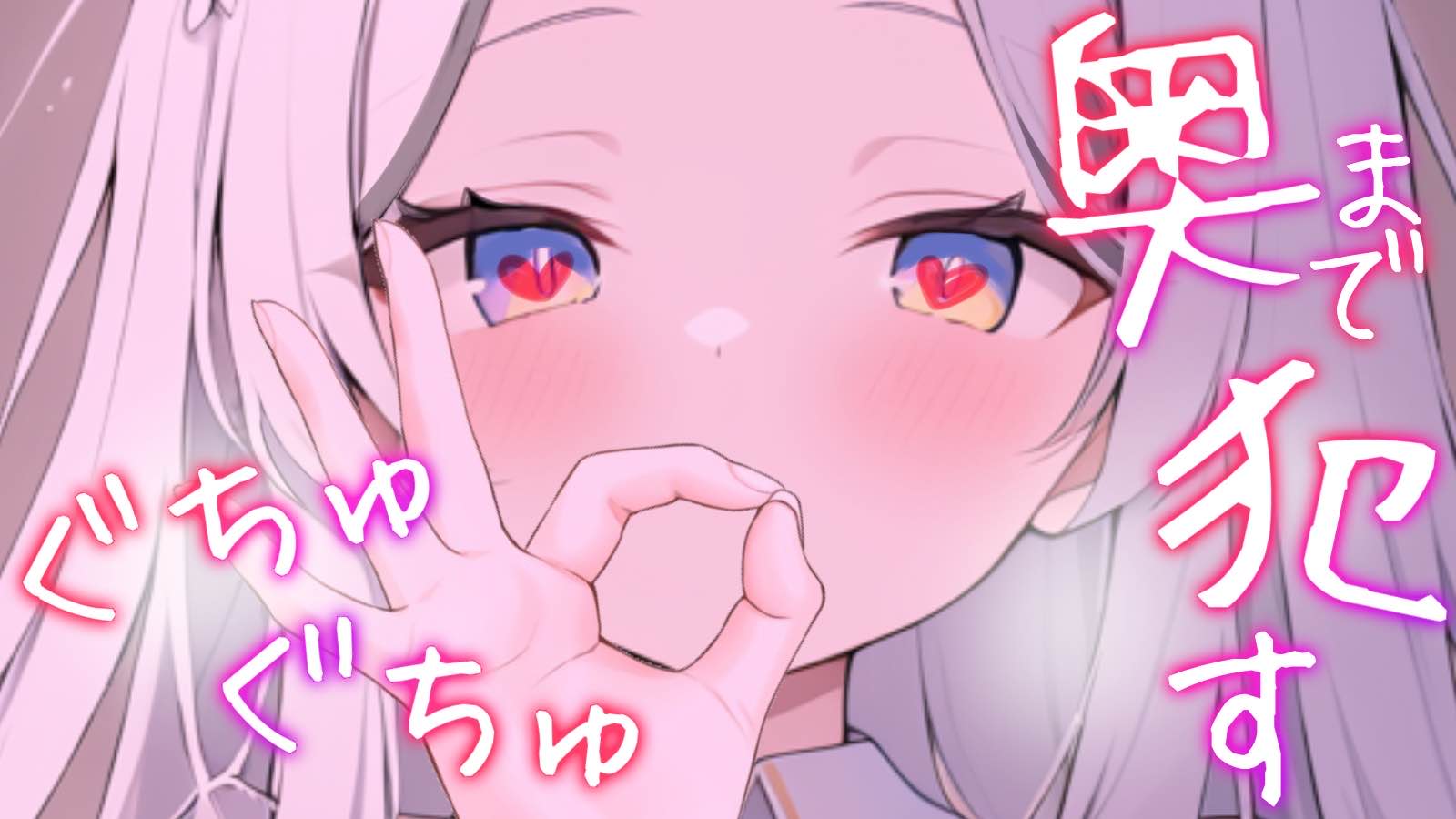 【黒3Dio/耳舐め】奥までぐっぽり耳犯しっ💗【Ear licking/舔耳朵/耳ぐぽ/耳キス/耳れろ】