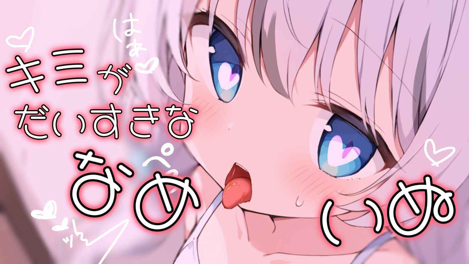 【黒3Dio/耳舐め】ぺろぺろ奥までねっとり耳舐めっ💗【Ear licking/舔耳朵/耳ぐぽ/耳キス/耳れろ】
