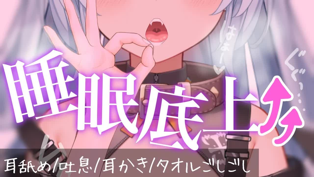 【黒3dio/耳舐めASMR】睡眠底上げしてあげるッ💗【囁き/吐息/Earlicking/ear cleaning/whispering/귀청소】