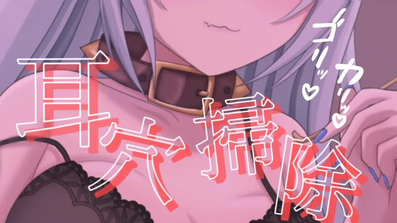 【黒3dio/耳舐めASMR】月曜日は耳の中をゴーリゴリしましょうね💗【囁き/吐息/Earlicking/ear cleaning/whispering/귀청소】