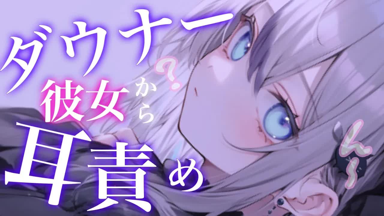 【黒3dio/耳舐め】ダウナーな彼女からの耳責め♡♡【囁き/マッサージ/吐息/ear cleaning/whispering/귀청소】