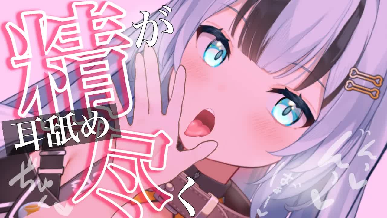 【黒3dio/耳舐めASMR】お耳が元気になぁるッ💗【囁き/吐息/Earlicking/ear cleaning/whispering/귀청소】