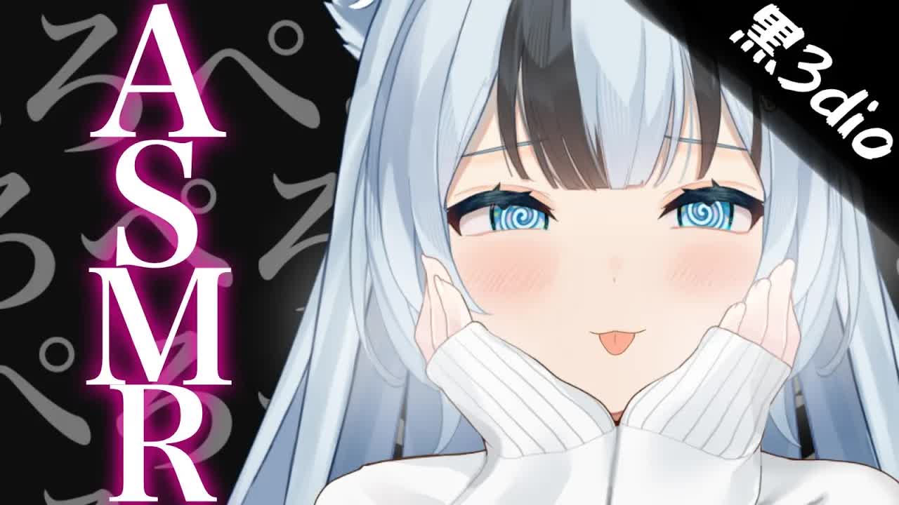 【黒3dio/耳舐めASMR】クセになっちゃうッ💗【囁き/吐息/Earlicking/ear cleaning/whispering/귀청소】