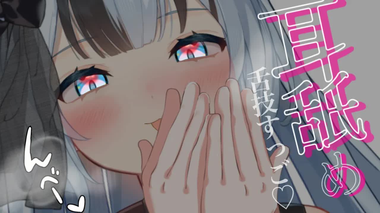 【黒3dio/耳舐めASMR】舌技が凄くてクセになるッ💗【囁き/吐息/Earlicking/ear cleaning/whispering/귀청소】