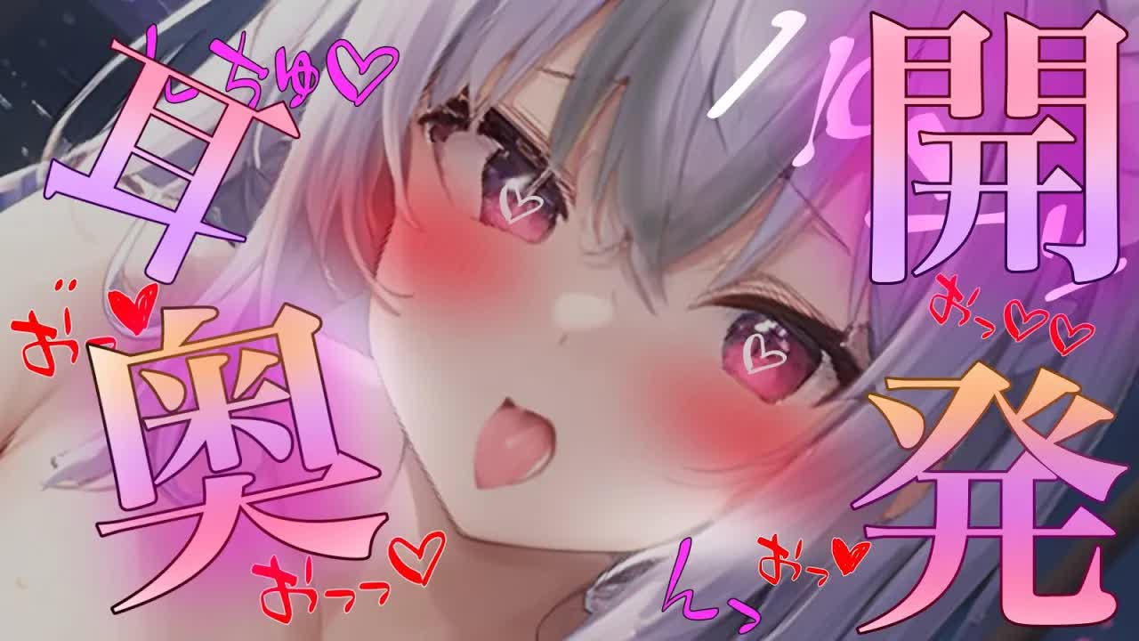 【黒3dio/耳舐め】舐めて開発♡【囁き/マッサージ/吐息/ear cleaning/whispering/귀청소】