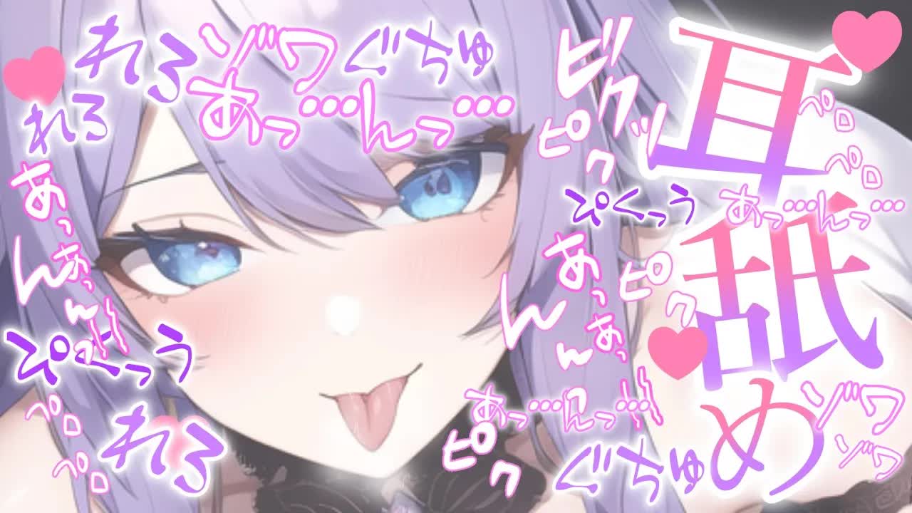【白3Dio/耳舐め】沼る///禁断のとろとろ耳舐め💙れろれろ♡ぐちゅ…♡耳なめ【音圧、密閉感、高音質】EarCleaning,Earlicking,Mouthsound,힐링,귀 핥기,舔耳