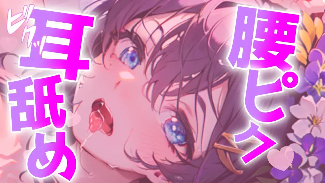 【白3Dio/耳舐め】絶対に腰が浮いちゃう♡💓耳舐め【音圧、密閉感、高音質】EarCleaning,Earlicking,Mouthsound,힐링,귀 핥기,舔耳