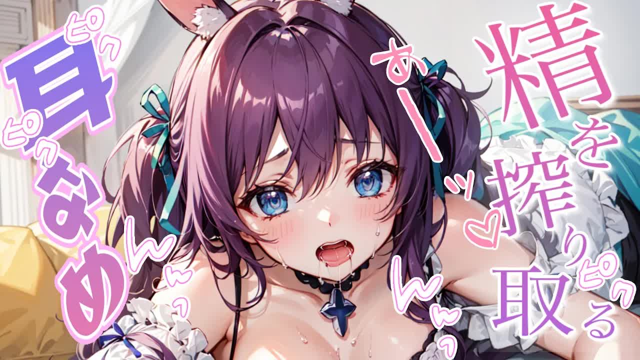 【白3Dio/耳舐め】ヌきヌき♡搾り取っちゃうれろれろ耳舐めASMR配信♡【音圧、密閉感、高音質】EarCleaning,Earlicking,Mouthsound,힐링,귀 핥기,舔耳
