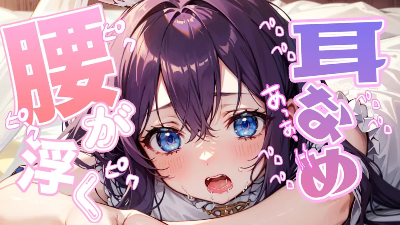 【白3Dio/耳舐め】腰が浮くじゅるじゅるれろれろ耳舐めASMR配信♡【音圧、密閉感、高音質】EarCleaning,Earlicking,Mouthsound,힐링,귀 핥기,舔耳