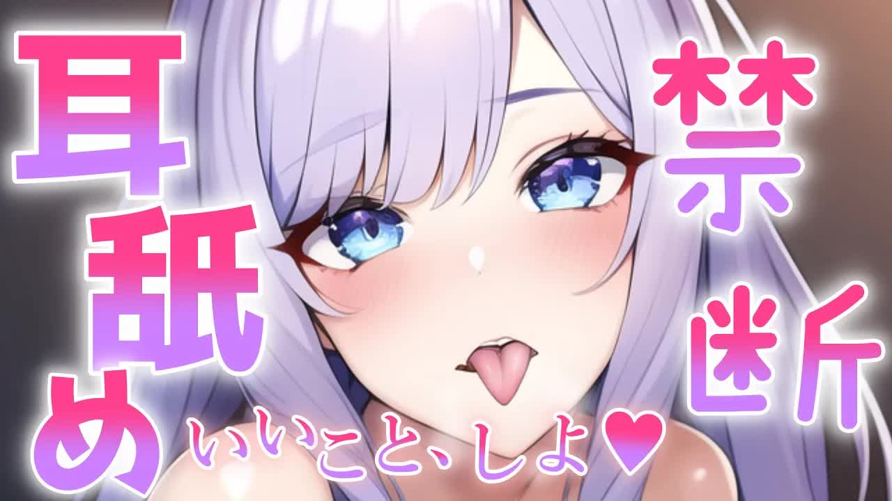 【白3Dio/耳舐め】強すぎる快感で禁断症状？！♡♡耳舐め【音圧、密閉感、高音質】EarCleaning,Earlicking,Mouthsound,힐링,귀 핥기,舔耳