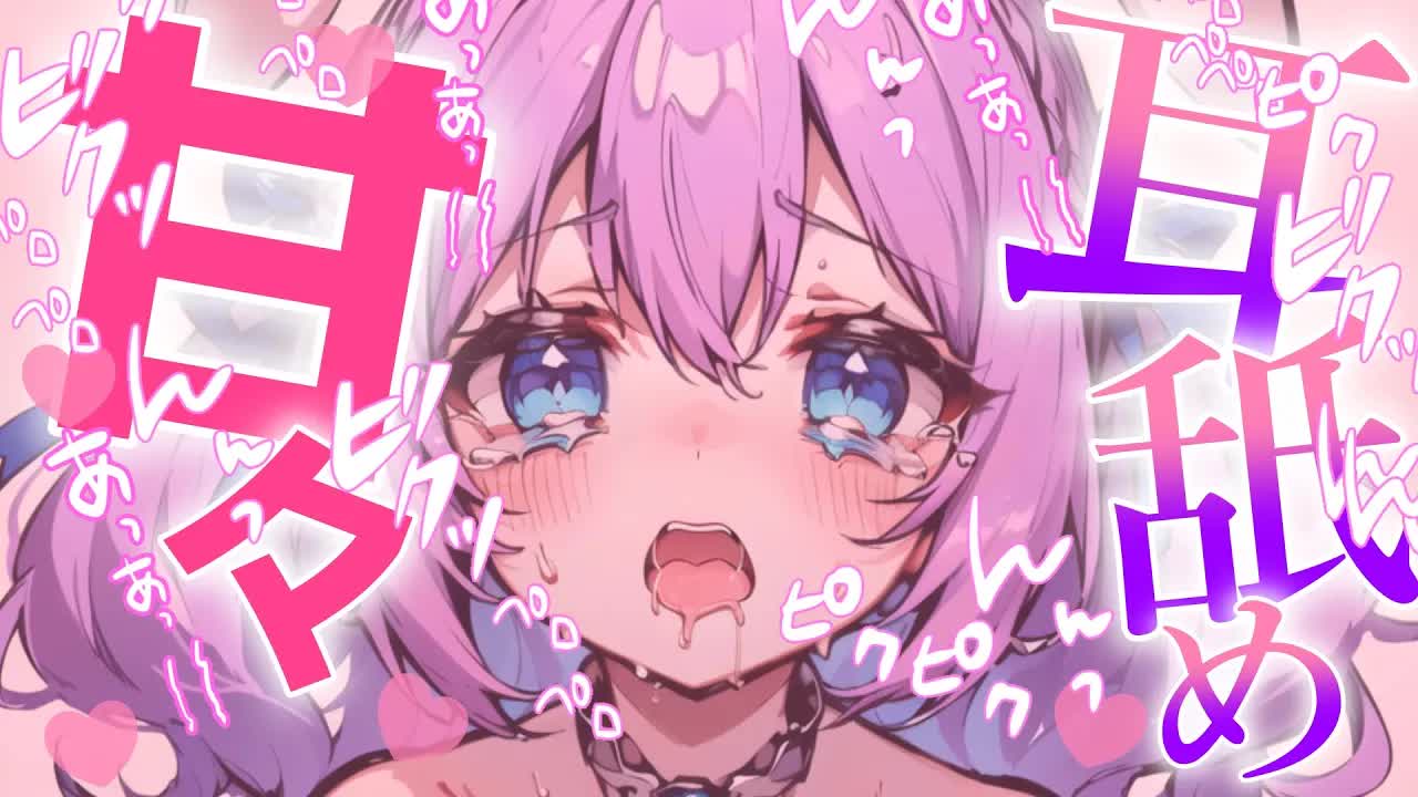 【白3Dio/耳舐め】快…感♡高速耳舐め♡ぐぽぐぽぐぽ…♡れろ♡ぐちゅ…♡耳舐め【音圧、密閉感、高音質】EarCleaning,Earlicking,Mouthsound,힐링,귀 핥기,舔耳