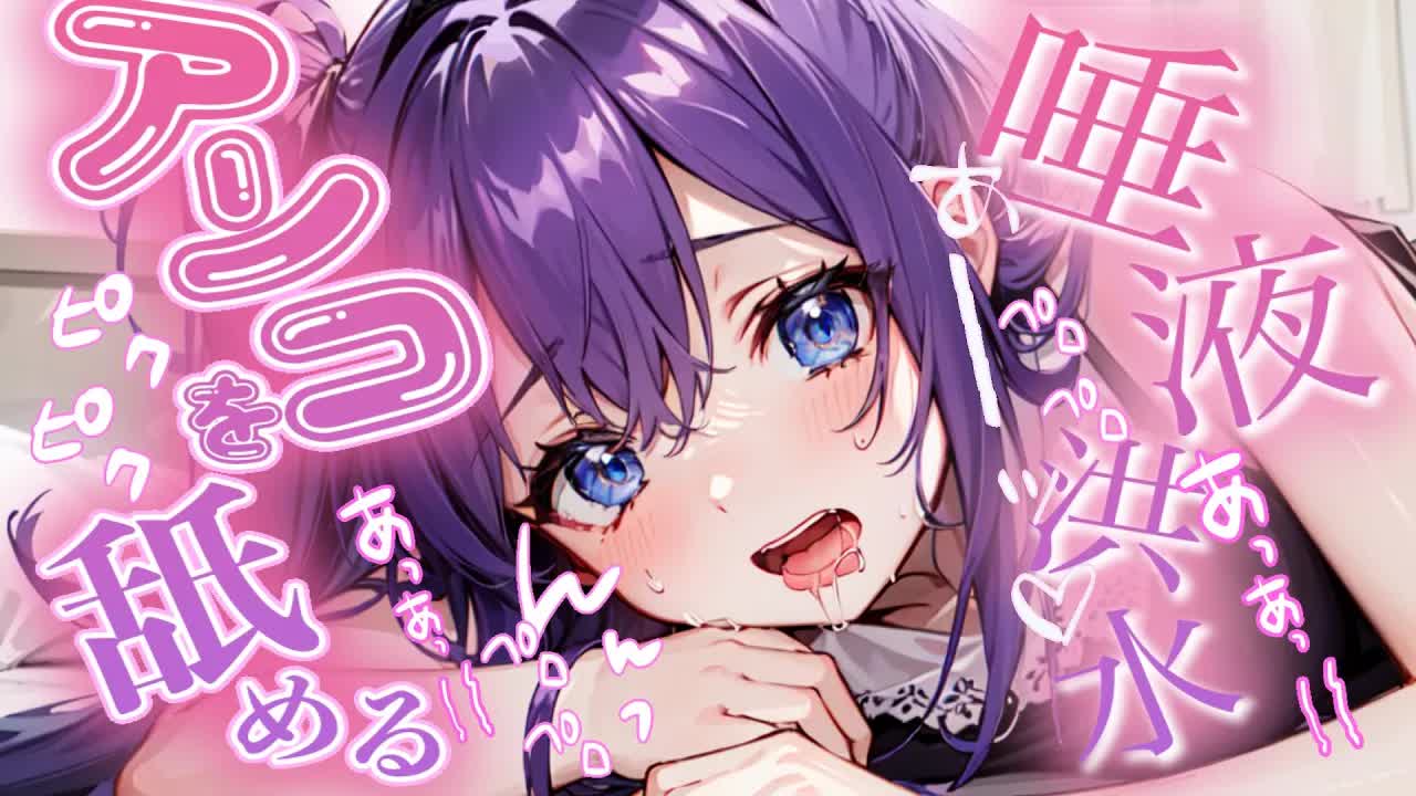 【白3Dio/耳舐め】アソコを♡唾液たっぷりの舌でぺろぺろ♡耳舐め【音圧、密閉感、高音質】EarCleaning,Earlicking,Mouthsound,힐링,귀 핥기,舔耳