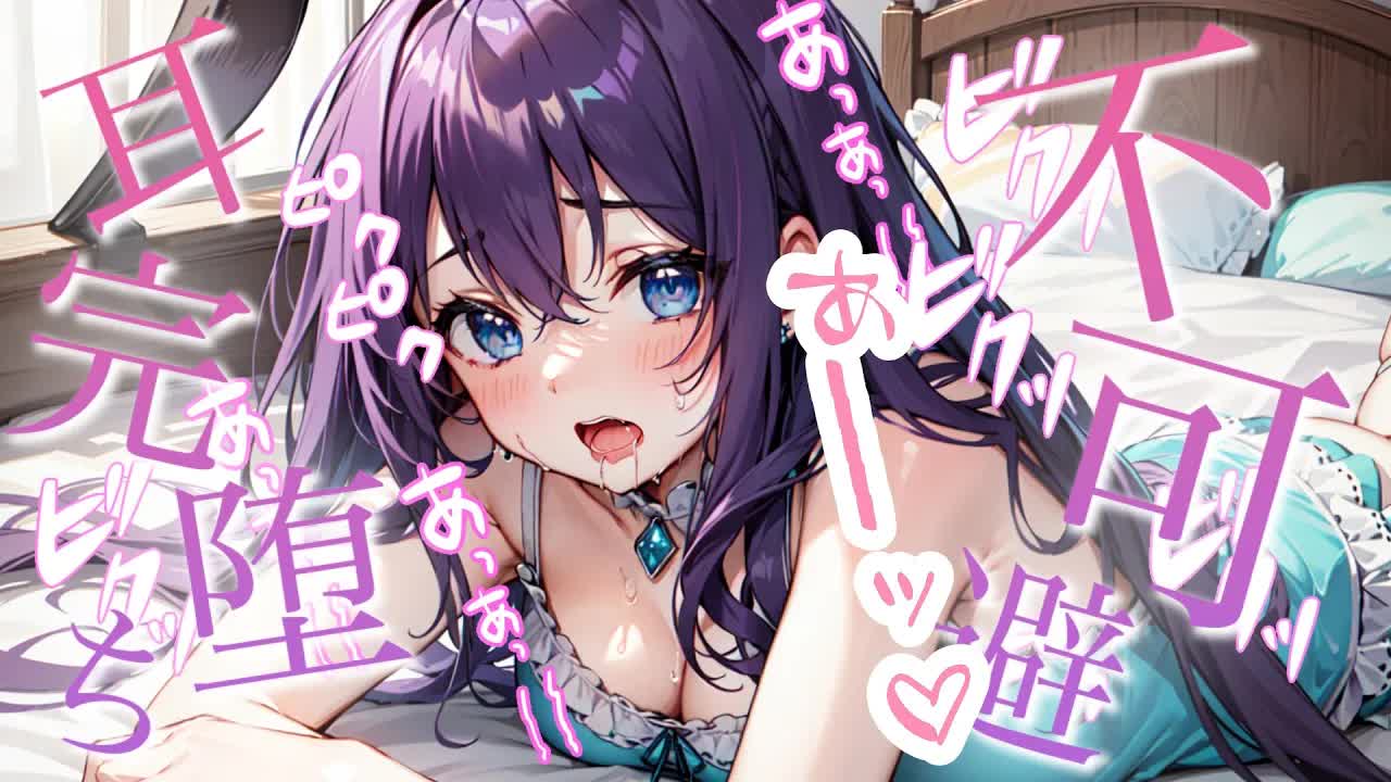 【白3Dio/耳舐め】強すぎる快感で腰が抜けちゃう耳舐めASMR配信♡耳舐め【音圧、密閉感、高音質】EarCleaning,Earlicking,Mouthsound,힐링,귀 핥기,舔耳