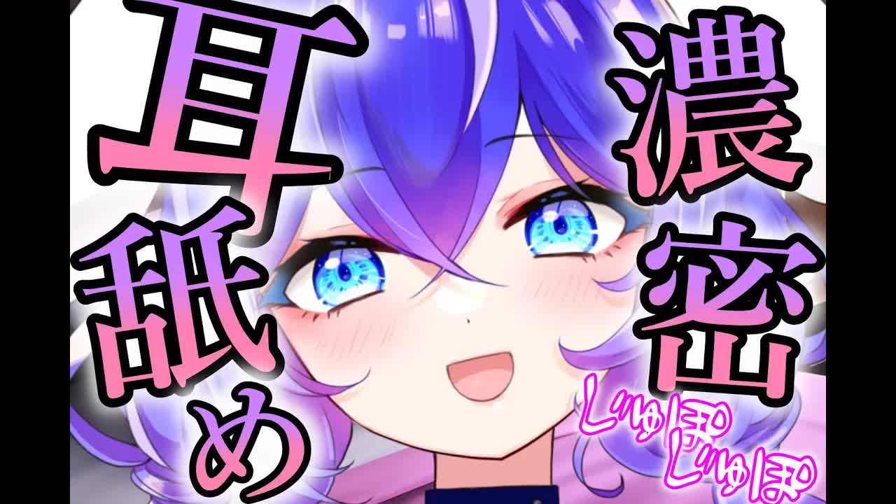 【白3Dio/耳舐めASMR】腰にクる💙濃密じゅぽじゅぽたっぷり耳舐め【Ear licking/Ear eating/耳はむ/吐息】