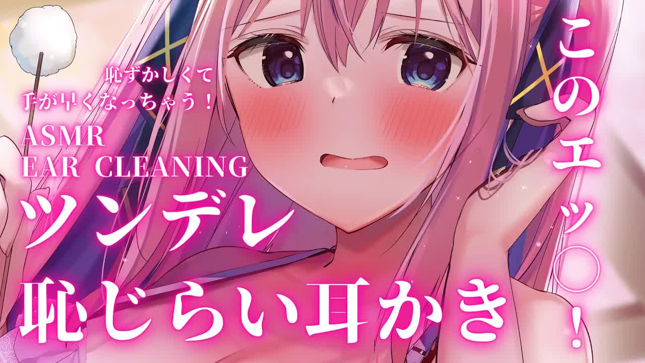 🔴【耳かきASMR/3Dio/ツンデレシチュボ】オイルマッサージ、耳ふー、緩急のある耳かき♡【バイノーラル/耳ふー/耳はむ/Whispering/Binaural/Ear Cleaning】