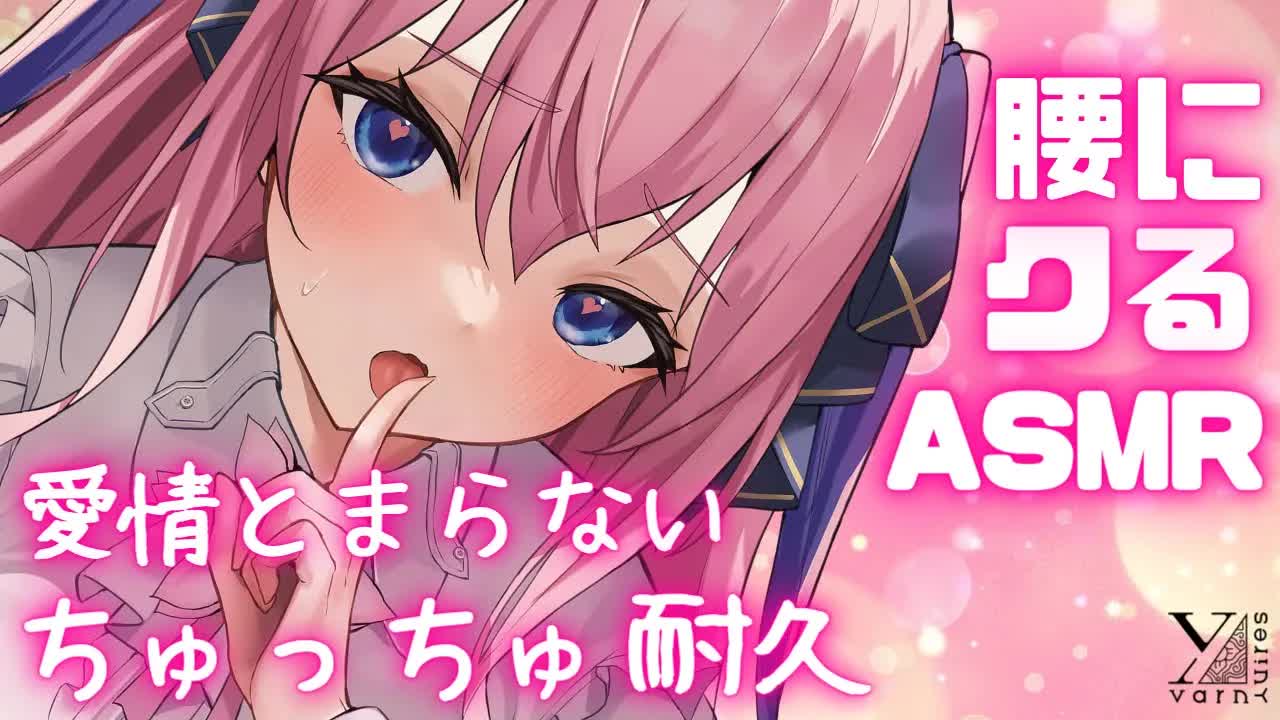 🔴【ASMR/3Dio】好き好きがとまらない夜(⋈◍＞◡＜◍)。✧♡ちゅっちゅ耐久♡【吐息/囁き/耳はむ/Kiss/Binaural/Ear Licking/Heart Beat】