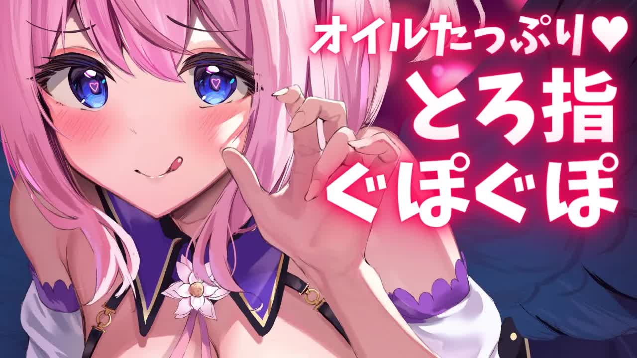 🔴【ASMR/3Dio】オイルたっぷりぐぽぐぽ指かきマッサージでお耳とろける♡【吐息/囁き/耳ふー/耳はむ/Binaural/Whispering/Ear Cleaning/Oil Massage】