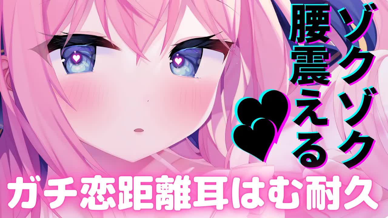 🔴【ASMR/3Dio】初めての耳はむ耐久♡ゾクゾク腰震え続ける2時間♡【リップ音/心音/耳ふー/Japanese VTuber/Ear Licking】