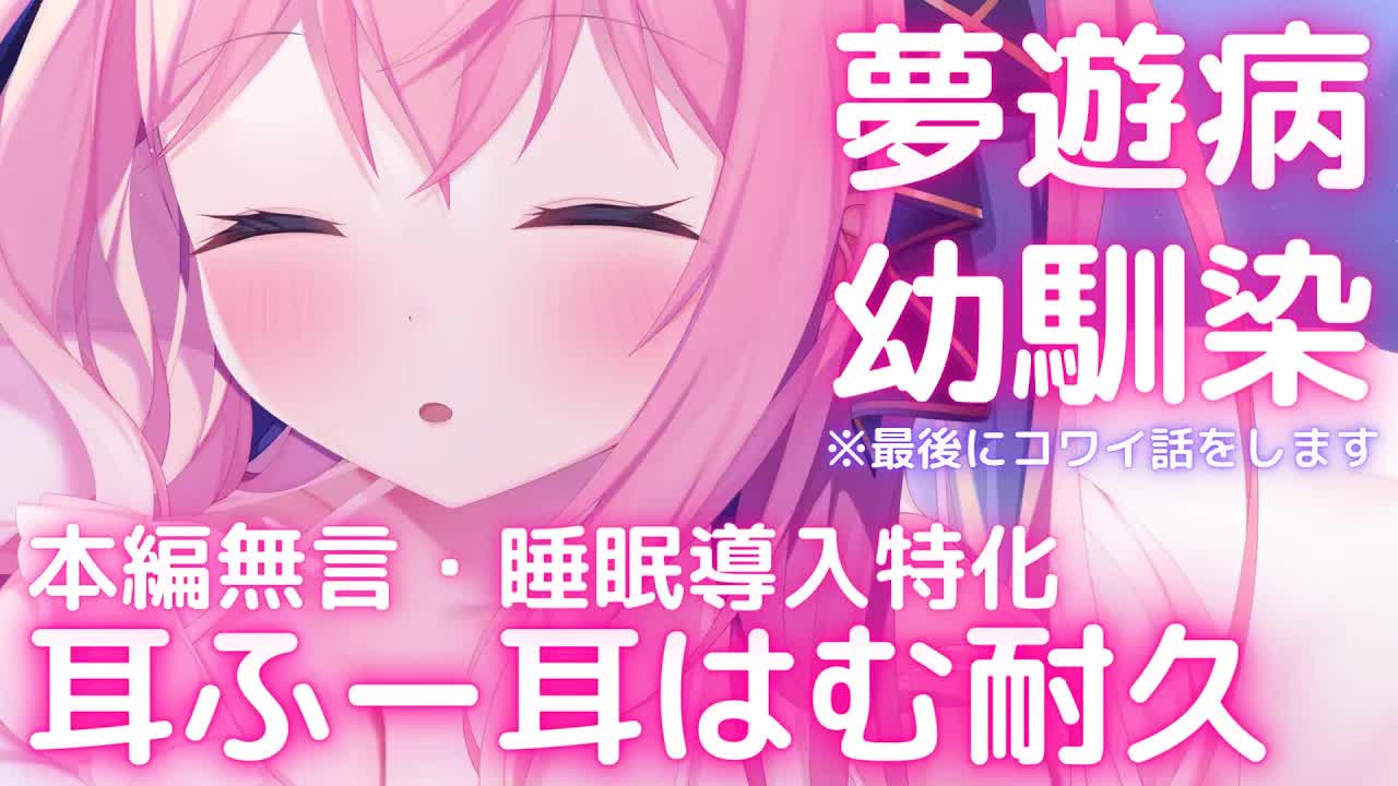 🔴【ASMR/3Dio】ほわほわ耳ふー＆耳はむでぐっすり寝れる睡眠誘導♡【Binaural/Japanese VTuber/Ear Blowing/Triggers for Sleep】