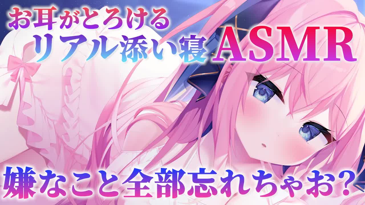 【ASMR/3Dio】耳はむ&ベッドでリアル添い寝♡【オイルマッサージ/耳ふー】