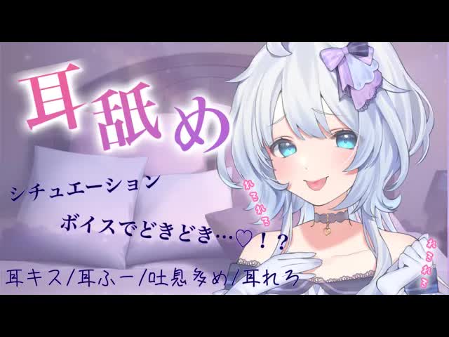 【耳舐めASMR/新人/シチュエーション】せんせ？もっとよくなろ？
