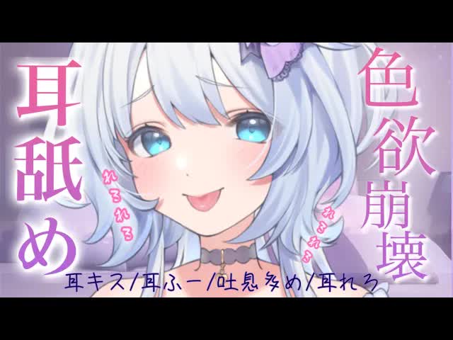 【耳舐めASMR/新人】もっと極楽の世界いってみよ？