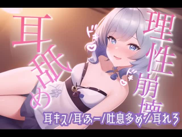 【耳舐めASMR】どきどきの焦らしプレイがお好みなんでしょ？♡♡【吐息/囁き/耳キス】