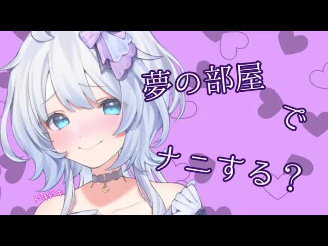 【耳舐めASMR/新人】夢のお部屋へ♡