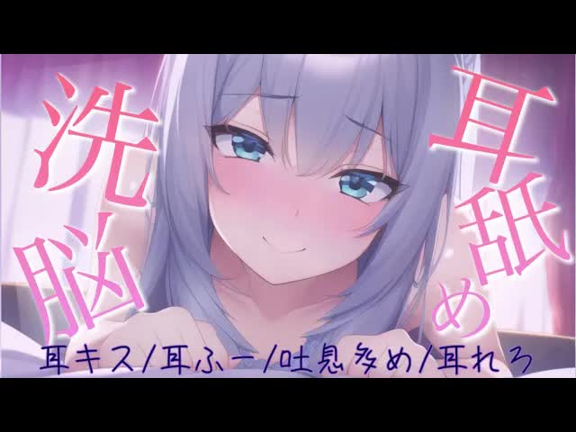 【耳舐めASMR/新人】聖なる夜はイイ気分にならない？♡【吐息/囁き/耳キス】