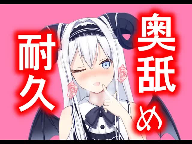【ASMR♡耳舐め】我慢できますか？♡ぐちゅぐちゅ耳奥舐め耐久♡【密着囁き、耳ふー、キス】Ear licking,Mouth sound#新人Vtuber　#asmr